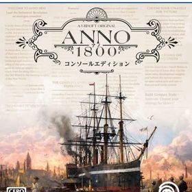 アノ1800 コンソールエディション PS5ソフト