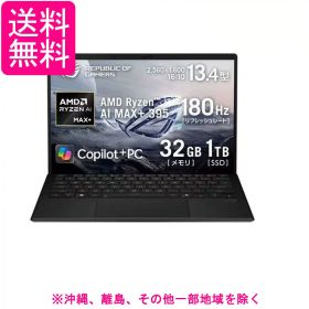 ASUS ゲーミングノートPC ROG Flow Z13 GZ302EA 13.4インチ AMD Ryzen AI MAX+ 395 メモリ 32GB SSD 1TB