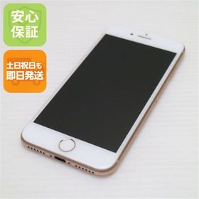安心保証付 超美品 SIMフリー iPhone8 64GB ゴールド 中古本体