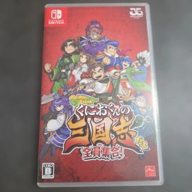 Switch くにおくんの三国志だよ全員集合！
