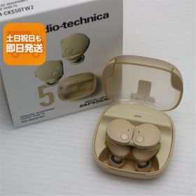新品未使用 ATH-CKS50TW2 ベージュ イヤホン オーディオテクニカ 即日発送 あすつく 土日祝発送OK