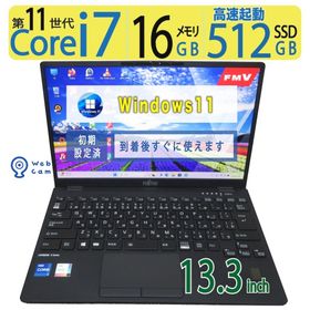 【美品極上 超強力PC】◆ FUJITSU LIFEBOOK U9311/F / 13.3型 ◆超高速 Core i7-1185G7 [11世代 i7] /高速起動 512GB SSD /大容量メモリ 16GB ◆最新 Windows 11 Pro / Office(ノートPC)
