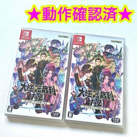 ニンテンドースイッチ(Nintendo Switch)のswitch 大逆転裁判1＆2 -成歩堂龍ノ介の冒險と覺悟 2点(家庭用ゲームソフト)