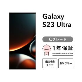 Galaxy S23 Ultra SC-52D 512GB ファントムブラック SIMフリー （NTTドコモ） Cグレード