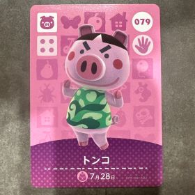 あつ森 amiibo トンコ
