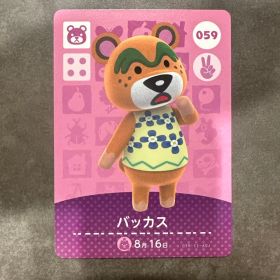 あつ森 amiibo バッカス