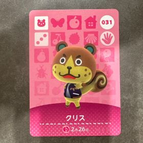 あつ森 amiibo クリス