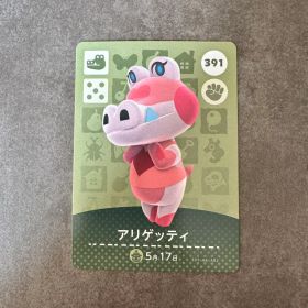 あつ森 amiibo アリゲッティ