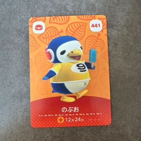 あつ森 amiibo のぶお