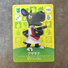 あつ森 amiibo アザラク