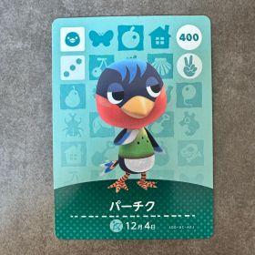 あつ森 amiibo パーチク