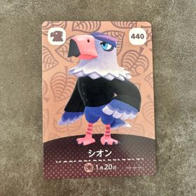 あつ森 amiibo シオン