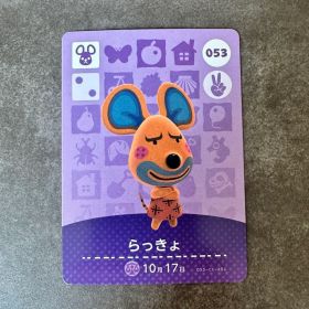 あつ森 amiibo らっきょ