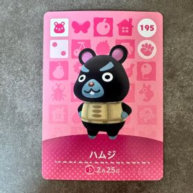 あつ森 amiibo ハムジ