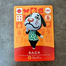 あつ森 amiibo もんじゃ