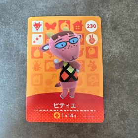 あつ森 amiibo ピティエ