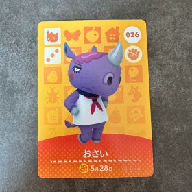 あつ森 amiibo おさい