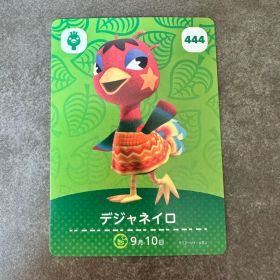 あつ森 amiibo デジャネイロ