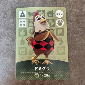 あつ森 amiibo ドミグラ