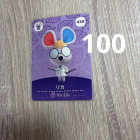どうぶつの森 リカ amiiboカード 438