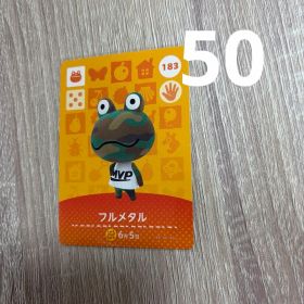 どうぶつの森 フルメタル amiiboカード 183