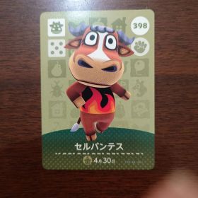 どうぶつの森 amiiboカード 第4弾 セルバンテス