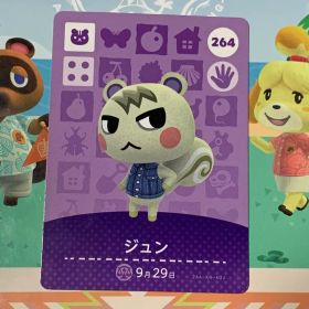 【訳あり】 amiiboカード どうぶつの森 ジュン