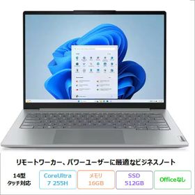 【18日まで ポイントUP＆1000円OFFクーポン】 Lenovo ThinkBook 14 Gen 8 Arrow Lake ノートパソコン 21SJCTO1WW Windows11 Core Ultra 7 255H メモリ16GB SSD512GB 14インチ タッチ対応 新品未使用品