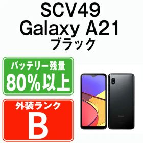 【中古】 SCV49 Galaxy A21 シンプル ブラック SIMフリー 本体 au スマホ ギャラクシー【送料無料】 scv49bk7mtm
