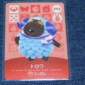 即決 新品未使用 amiiboカード 第3弾 292 トロワ 同梱可 アミーボカード amiibo あつまれどうぶつの森 とびだせ どうぶつの森