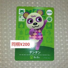 ニンテンドースイッチ(Nintendo Switch)の【あつまれどうぶつの森】amiibo/タンタン(その他)