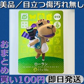 ニンテンドウ(任天堂)の美品 ／ とびだせ どうぶつの森 amiibo カード ローラン 即日発送(シングルカード)