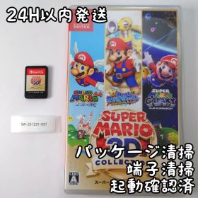 【中古良品】【生産終了品】スーパーマリオ 3Dコレクション 24H以内発送