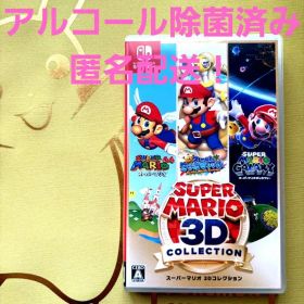 【美品！】スーパーマリオ 3Dコレクション【動作確認済み！】