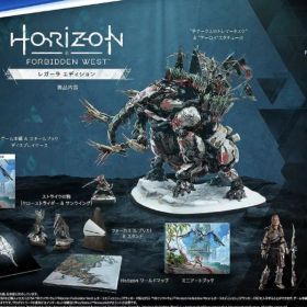 [ゲーム]HORIZON FORBIDDEN WESTレガーラエディション