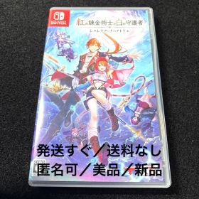 Switch 紅の錬金術士と白の守護者 ～レスレリアーナのアトリエ～ 通常版