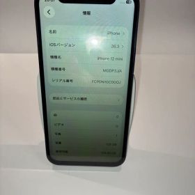 iPhone 12 mini 128GB ブルー