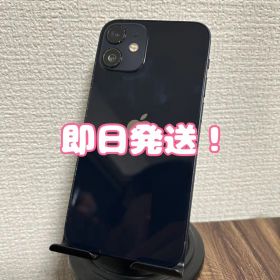 【即日発送！】iPhone12mini ブラック 128GB