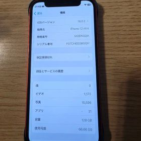 iPhone 12 mini 128GB