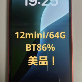 iPhone12mini 64G 美品！バッテリー良好