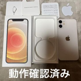 Apple iPhone 12miniホワイト 本体