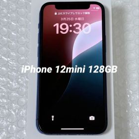 Apple iPhone 12mini 128GB SIMフリー