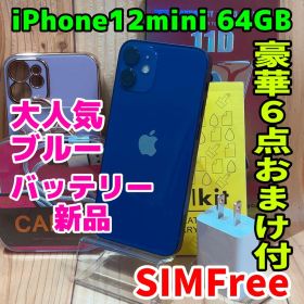 SIMフリー 本体 iPhone 12 mini 64 GB ブルー 549