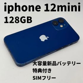 iphone 12mini 128GB 大容量電池100% SIMフリー 完動品