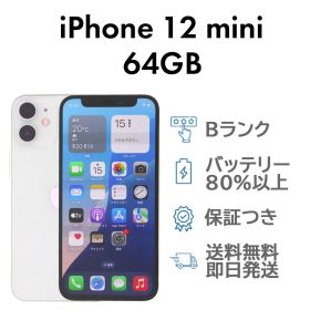 iPhone12mini 64GB グリーン Apple A2398 SIMフリー Bランク スマホ 本体 送料無料