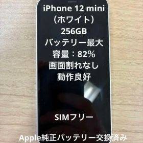 IPhone 12 Mini 256GB