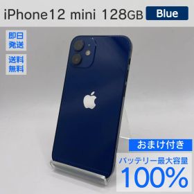 iPhone 12 mini 128GB バッテリー100% おまけ付き848