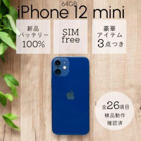 iPhone12 mini 本体 64GB SIMフリー ブルー アイフォン