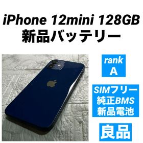 53 iPhone 12mini 128GB 純正BMS新品バッテリー 良品