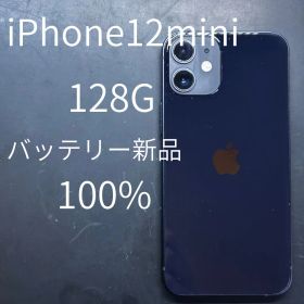 iPhone12miniバッテリー新品100% SIMフリー